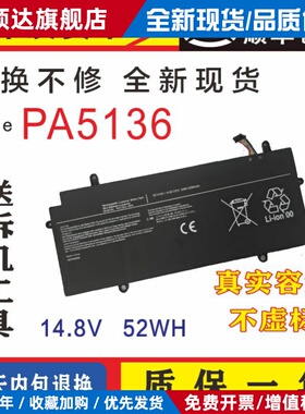 适用东芝 Z30-AK04S Z30-A PA5136U-1BRS R63/P/D R634笔记本电池