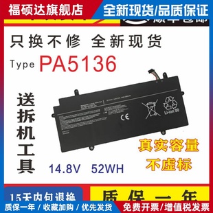 PA5136U Z30 R634笔记本电池 AK04S R63 适用东芝 1BRS