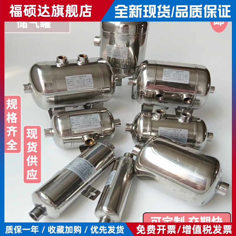 304不锈钢储气罐小型卧式0.5L1L2L空压机压力筒真空缓冲罐集气包