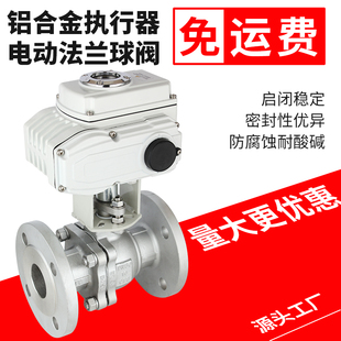 16P 电动法兰球阀Q941F C不锈钢304铸钢高压高温蒸汽防爆调节DN50