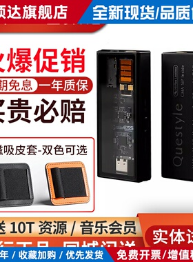 QUESTYLE/旷世 M15i M12i M15C手机小尾巴hifi解码耳放4.4平衡3.5