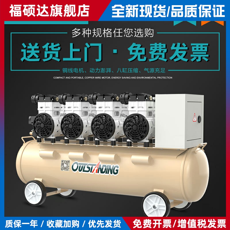奥突斯空压机工业级大型静音汽修无油打气泵220v装修木工喷漆气泵