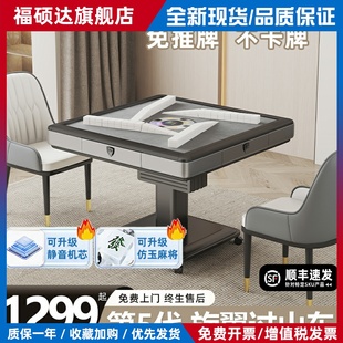 第5代免推牌过山车全自动麻将机家用静音餐桌一体两用折叠麻将桌
