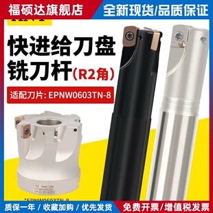快进给ASR06铣刀杆抗震加硬R2立铣刀杆CNC加工中心装EPNW0603刀片