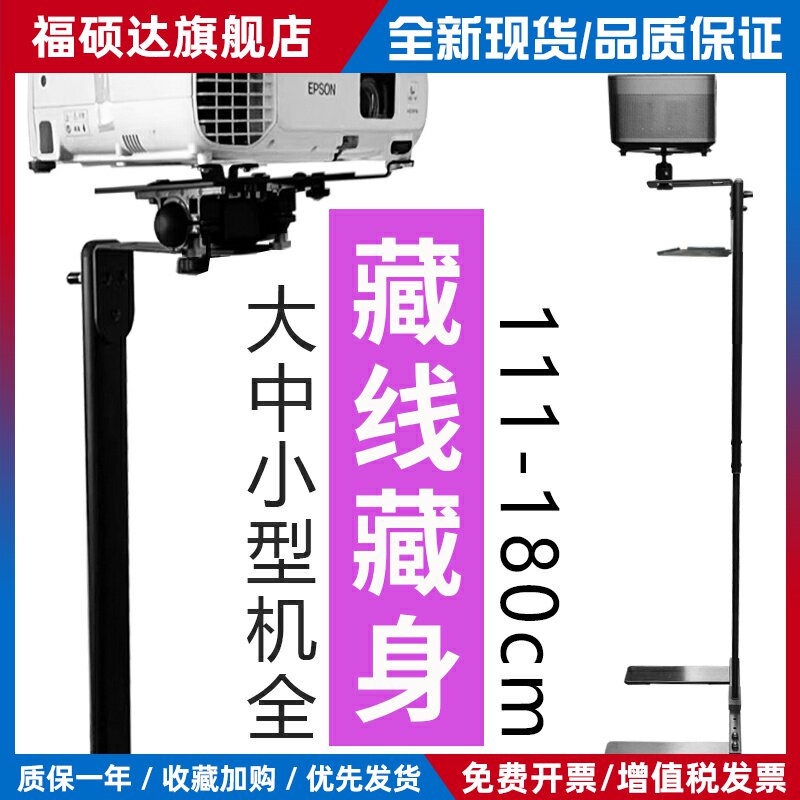 投影仪机支架落地伸缩藏网电线免打孔隐藏进沙发床头柜背靠墙专用