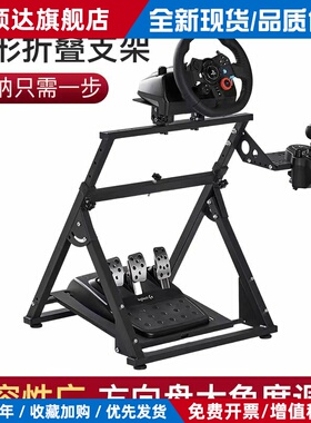 游戏方向盘支架T300T248G2923R5r9卡妙思C5速魔直驱支架