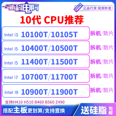 10100T10105T10400T10500t 11500 1160011400 10900T10700t11700t