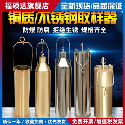 水质铜制不锈钢污水桶一体 底部 全程石油/油品取样器桶/采样器桶