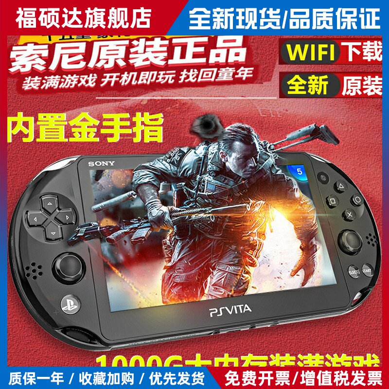 全新PSV2000游戏机原装PSP3000掌上掌机怀旧街机GBA游戏FC MD