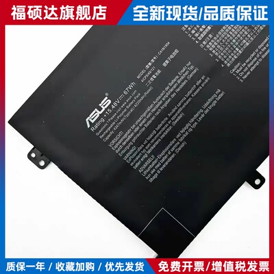 ASUS华硕UXF3000E U4700E/J/I U3700J/E UX363笔记本电池C41N1904