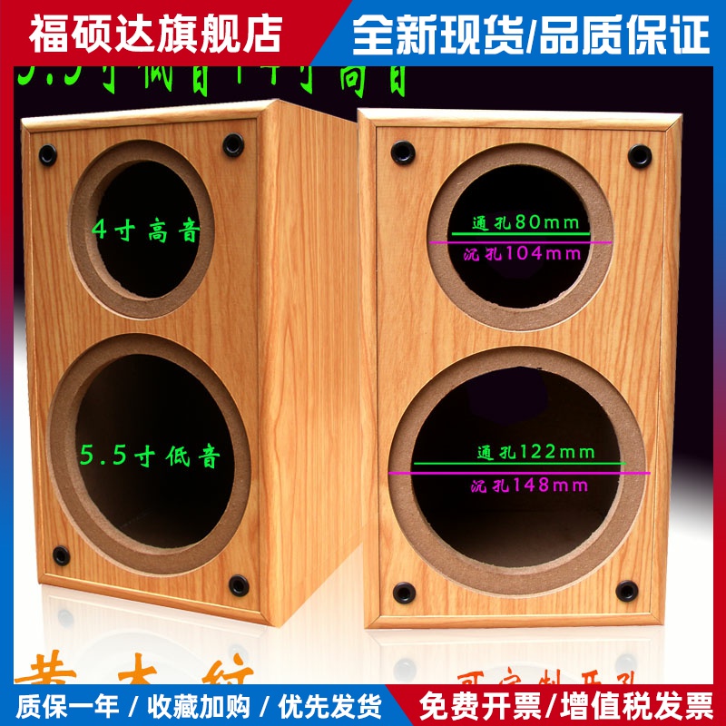 5寸5.5寸音箱空箱体木质书架无源音响定制吴总江工切边喇叭外壳