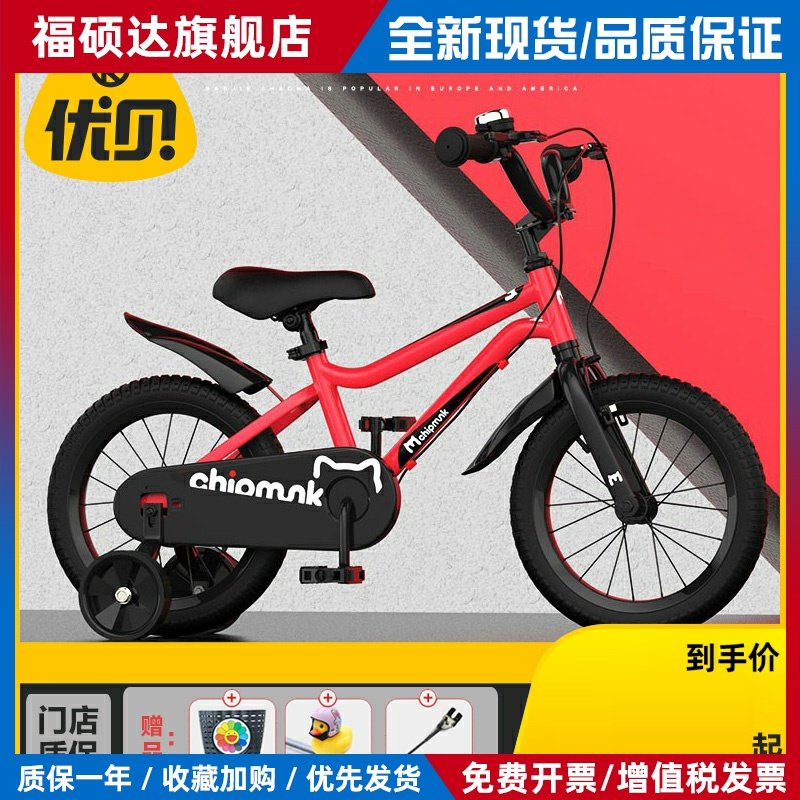 优贝儿童自行车奇萌客宝宝脚踏单车2-3-6-8岁小孩男孩中大童女孩