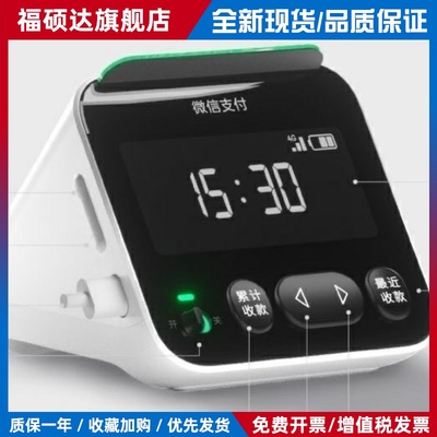 微信收款语音播报器官方新款M1提示音4G大音量音响无需WiFi蓝牙