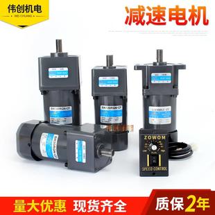 松岗交流调速减速电机传送输送带小型机一体单相齿轮220V可调变速
