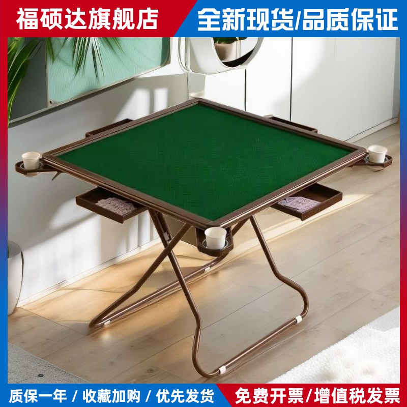 手搓麻将桌可折叠家用带杯架抽屉烟灰缸棋牌桌子免安装简易麻雀台