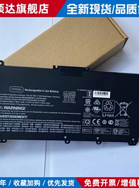 适用HP惠普HSTNN-LB8M/DB8R/UB7J TPN-Q207 HT03XL笔记本电池