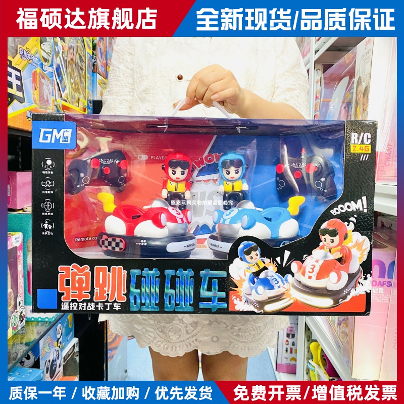 儿童亲子遥控碰碰车卡丁车玩具男孩生日礼物双人对战碰碰车电动汽