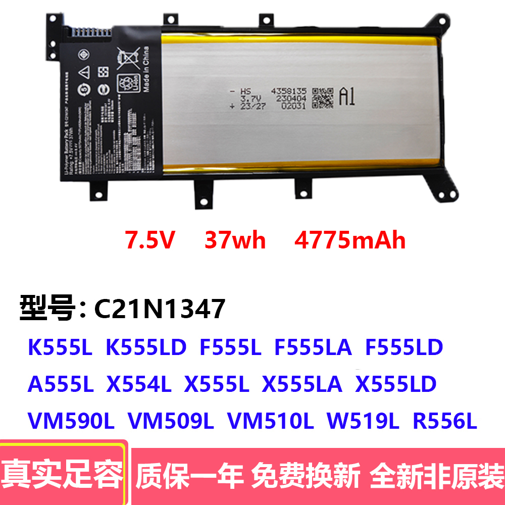 适用华硕A/X555L VM510L W519L F/K555L C21N1347 R556L全新电池