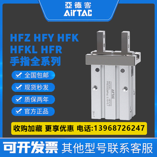 HFY HFR6 手指气缸HFZ HFK HFKL