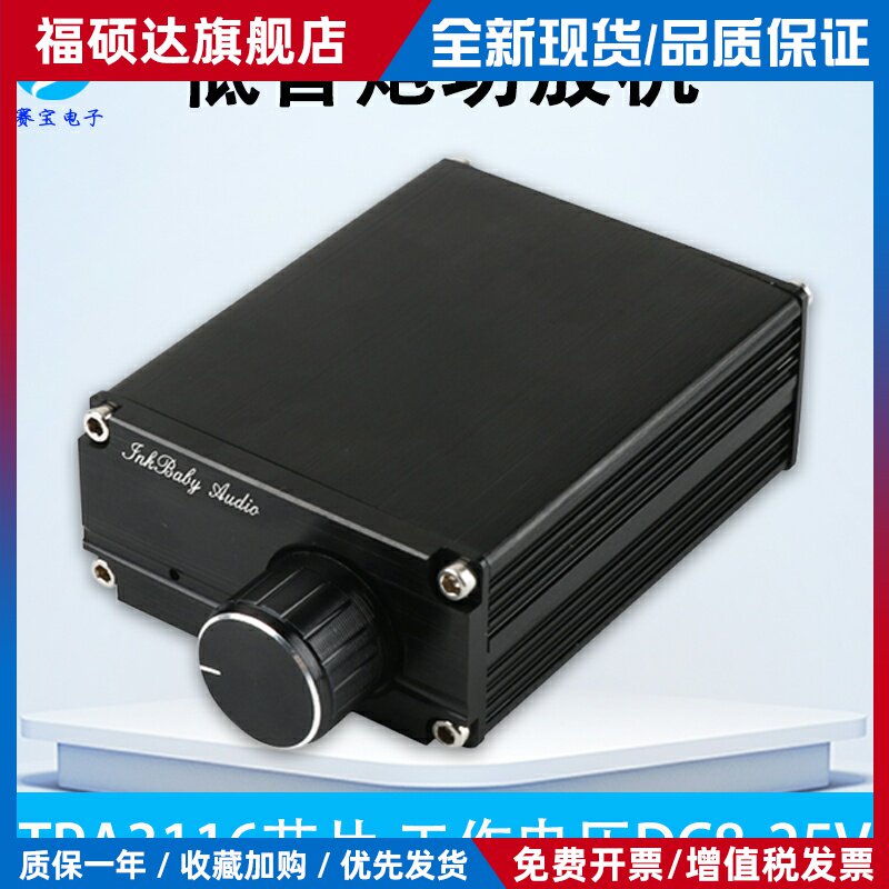 纯超重低音炮功放机单声道数字车载汽车小音响迷你HIFI老款12V24V