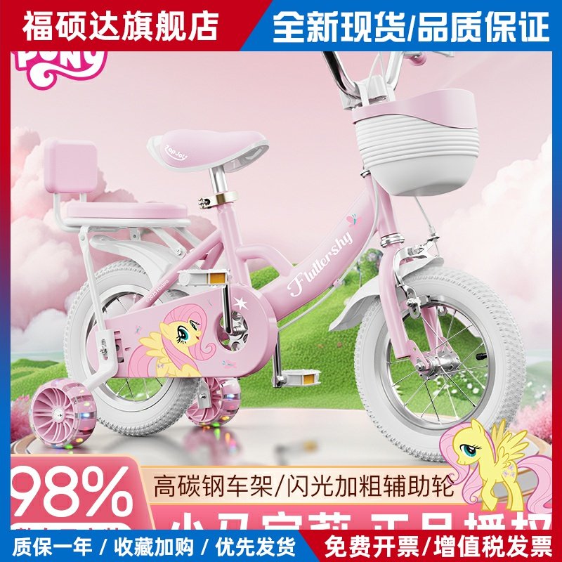 新款小马彩虹小马儿童自行车女孩3-6岁8到12岁小孩女童可折叠脚踏单车