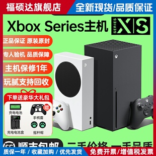 XSX XSS X主机 国行 Xbox 次世代4K游戏主机二手日版 Series
