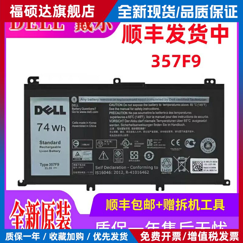 原装Dell戴尔游匣 15-7557 7559 5576 5577 7567 357F9笔记本电池