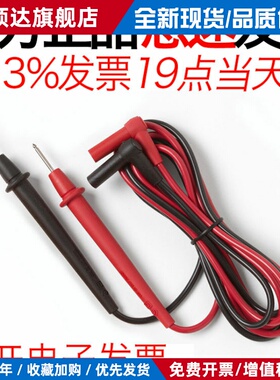TL75原装TL33万用表笔TL30钳形表棒TL175测试线TL71针