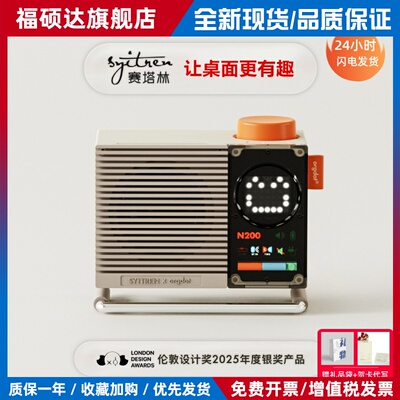 SYITREN赛塔林N200蓝牙桌面音箱动态屏复古音响小型高颜值礼物