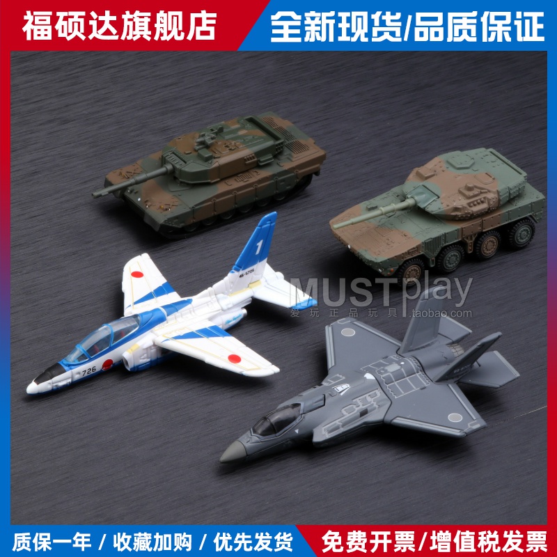 TOMY多美卡黑盒TP03号履带式90坦克16号22号28号飞机合金车模型
