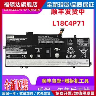 全新原装联想 L18C4P71 L18M4P72 L18L4P71 02DL006 笔记本电池