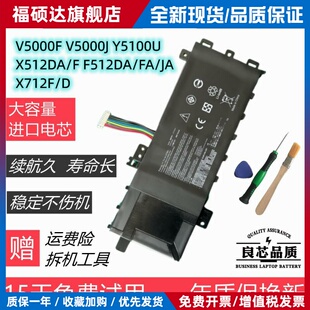 华硕 V5000F V5000J Y5100U X512F/D/U F512 X712F电池B21N1818-1
