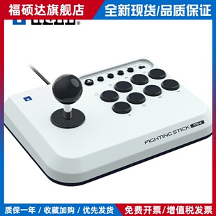 迷你摇杆 HORI原装PS5/PS4/PC电脑拳皇街霸铁拳小格斗杆