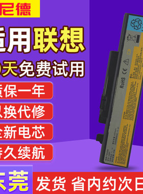 联想Y470/A Y470N Y471/A Y570/G Y570P Y470P Y471G笔记本电池