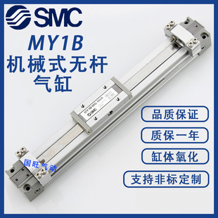 300H MY1M32无杆气缸MY1B16G 200L SMC型机械式