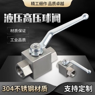 DN15 YJZQ 304不锈钢内螺纹液压高压球阀KHB 6分