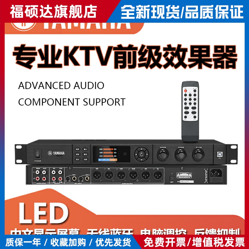 专业前级效果器防啸叫反馈抑制器KTV唱歌家用K歌混响处理器