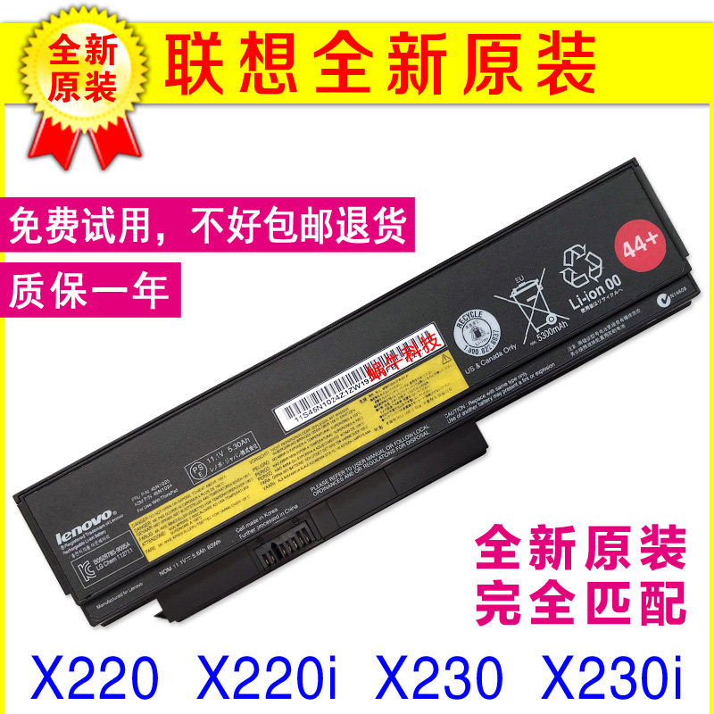 原装ThinkPad联想 X230 X230i X220 X220i笔记本电池6芯 44+
