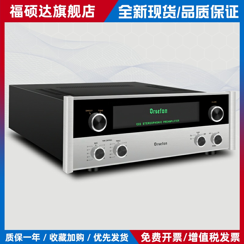 hifi胆前级经典C22发烧电子管前级功放唱放麦景图线路高乐丰定制