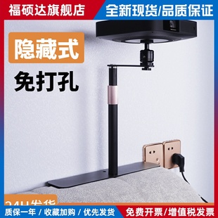 投影仪支架床头免打孔卧室家用正投沙发靠墙当贝云台投天花板