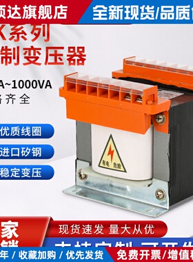 单相隔离控制变压器380转220变110v36v24机床BK500VA300W1000VA3K