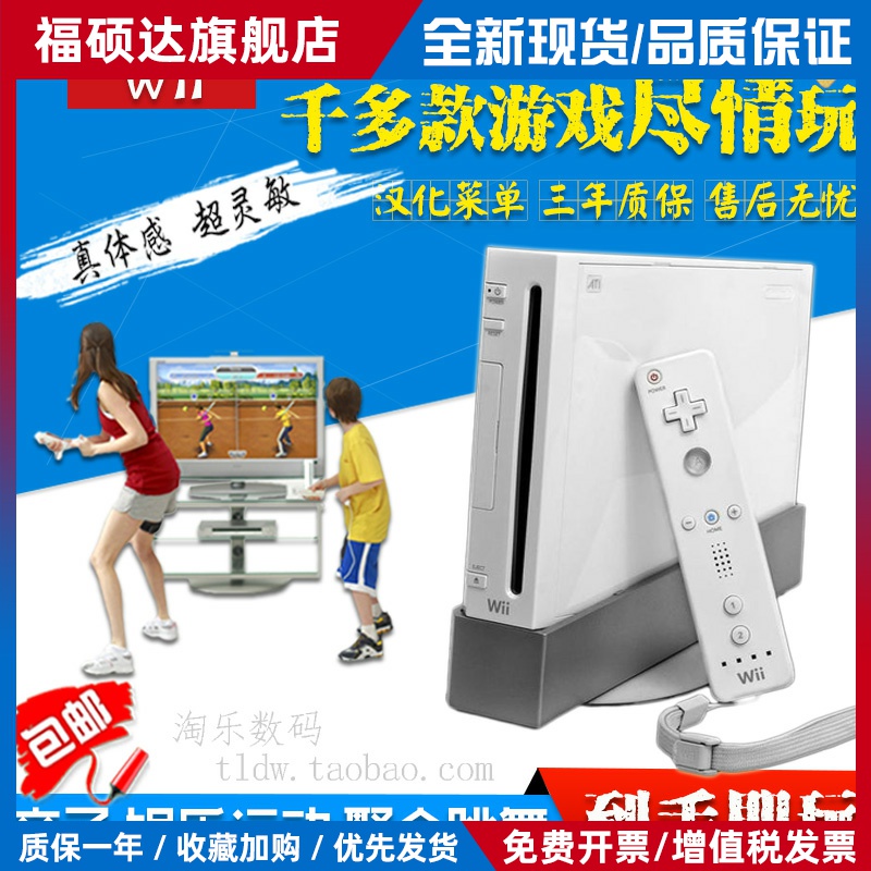包邮体感willwii主机 家庭家用亲子互动双人娱乐电玩游戏机