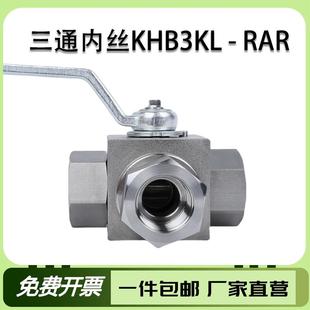 高压三通球阀液压内丝公制英制外螺纹焊接钢管二位三通阀门KHB3KL
