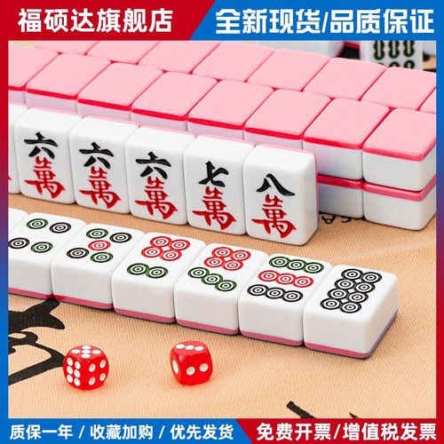 麻将牌家用手搓大号中号一级高档高颜值麻雀送软包桌布骰子筹码