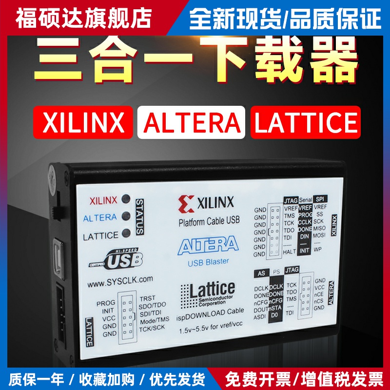 xilinx下载器altera下载线 lattice usb三合一 fpga cpld开发板