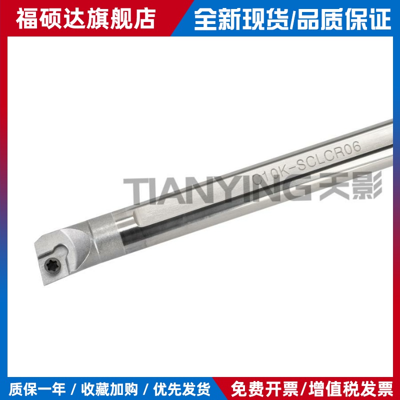 钨钢刀杆95度C06K/C07K/C08K/C10K/C12M/C14N/C16Q-SCLCR06/SCLCL