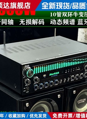 STARKLOK8000sw无损版2500W7.1分区大屏功放机重低音高保真功放HF