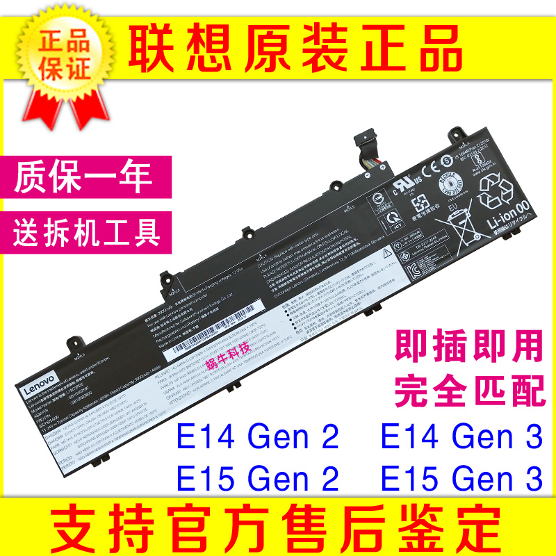 原装联想Thinkpad E14 E15 R14 Gen 2 3 4 L19C3PD5 L19M3PD5电池