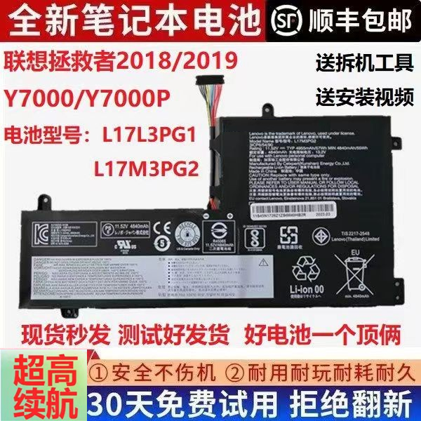 全新联想拯救者2018/2019 Y7000 Y7000P-1060 L17M3PG2笔记本电池