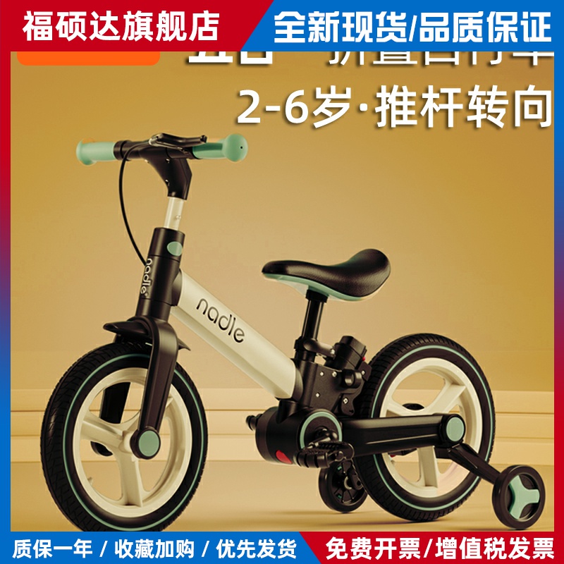 纳豆nadle儿童自行车1-3-6岁女孩男宝宝平衡车二合一脚踏折叠单车